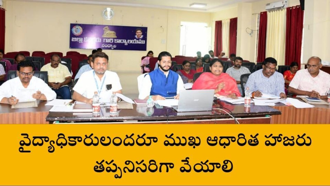 నంద్యాల: ప్రభుత్వ ఆసుపత్రులలోనే ప్రసవాలు - కలెక్టర్