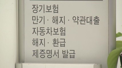금감원, 자동차보험 할증체계 개선...고가 가해 차량 부담↑ / YTN