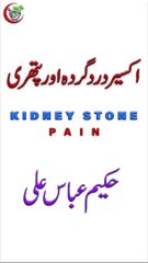 Akseer dard gurda shorts viral short video #dailymotion