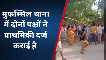 पूर्णिया: दो पक्षों के बीच हुआ हिंसक झड़प, वीडियो तेजी से हुआ वायरल