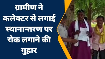 नरसिंहपुर : राशन दुकान का स्थानांतरण ग्रामीणों के लिए बना मुसीबत, देखे रिपोर्ट