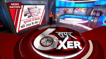SUPER SIXER : रेल हादसे में मारे गए पीड़ितों को ममता सरकार ने दिए 2-2 हजार के नोट
