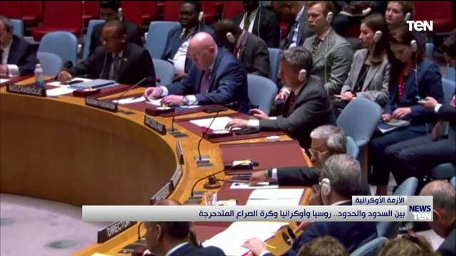 يبدو أن الأسوأ لم يأتي بعد.. بين السدود والحدود روسيا وأوكرانيا وكرة الصراع المتدحرجة