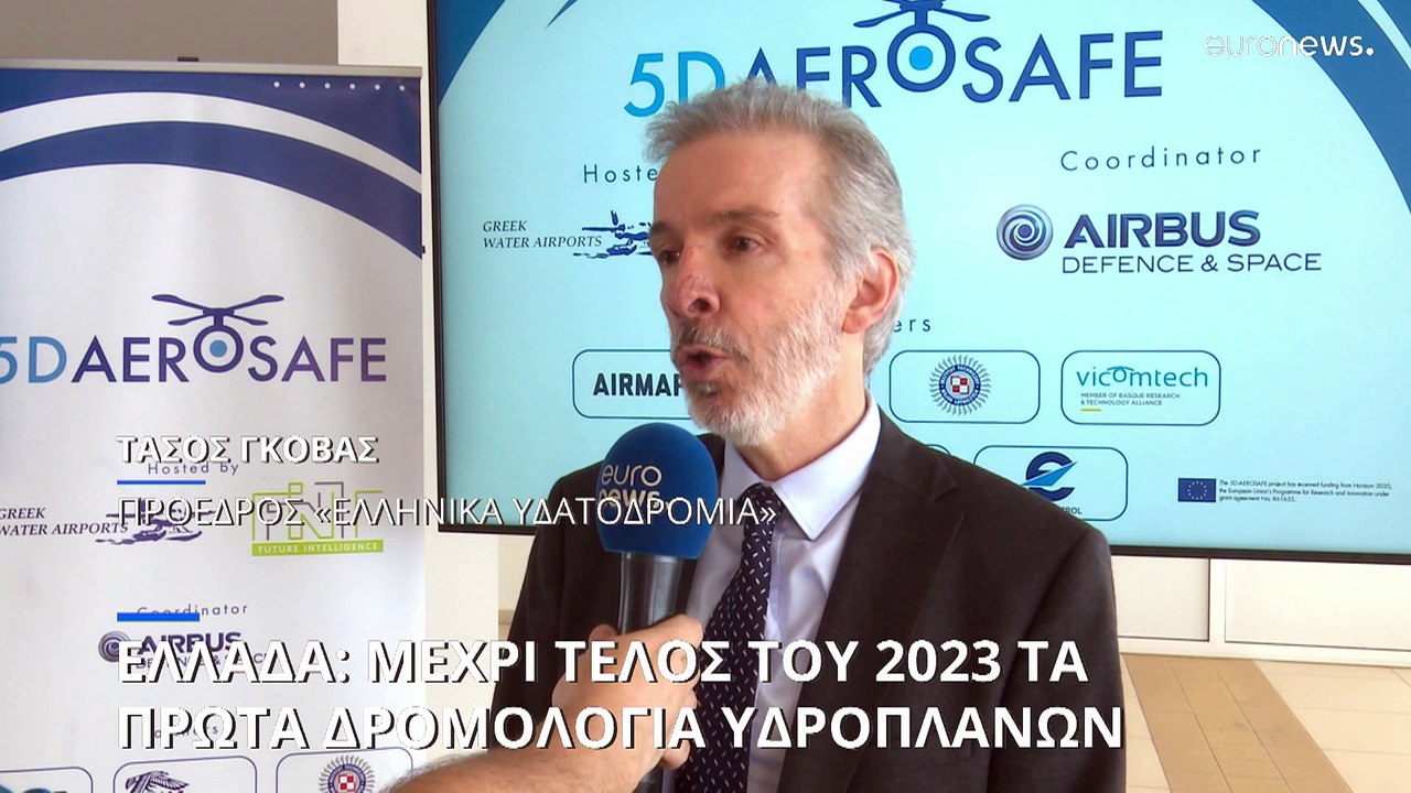 Ελλάδα: Μέχρι τέλους του έτους τα πρώτα δρομολό...