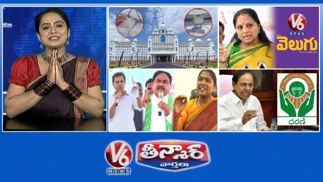 New Secretariat-Thieves Kavitha-V6 Velugu KTR And Errabelli Vs Seethakka KCR-Dharani Portal V6 Teenmaar