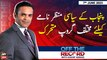 Off The Record | Kashif Abbasi | ARY News | 7th June 2023