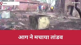 बलिया: अज्ञात कारणों से लगी आग ने गांव में मचाया तांडव, कई आशियाने जलकर राख