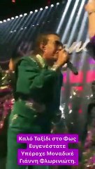 H Mαριέλλα Σαββίδου αποχαιρετά τρυφερά τον Γιάννη Φλωρινιώτη