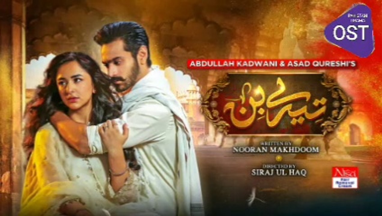 Tere Bin Ep 51 - [Eng Sub] - Digitally Presented by Nisa Hair Removal Cream- Yumna Zaidi - Wahaj Ali.mp4
