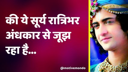 इसीलिए आप जीवन में आगे नहीं बढ़ पाते | Motivational Video | Krishna Gyan