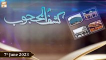 Kashaf ul Mahjoob - Mufti Muhammad Ramzan Sialvi - 7th June 2023 - ARY Qtv