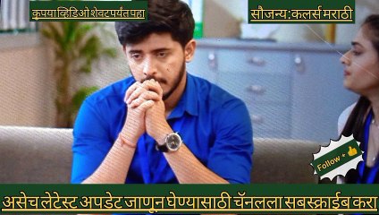 रमा राघवला बरे वाटावे म्हणून काळजी घेते|रमाराघव|6-jun,Varsha  Marathiserialchakatta