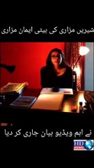 Imaan Mazari Shares Very Important Video Message #shortvideo #shorts #hdnewskharian