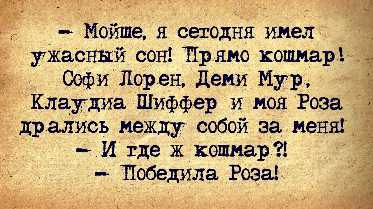 ✡️ 100 Самых смешных Еврейских Анекдотов! Собрание Лучших Анекдотов про Евреев! Еврейская Сотка #1