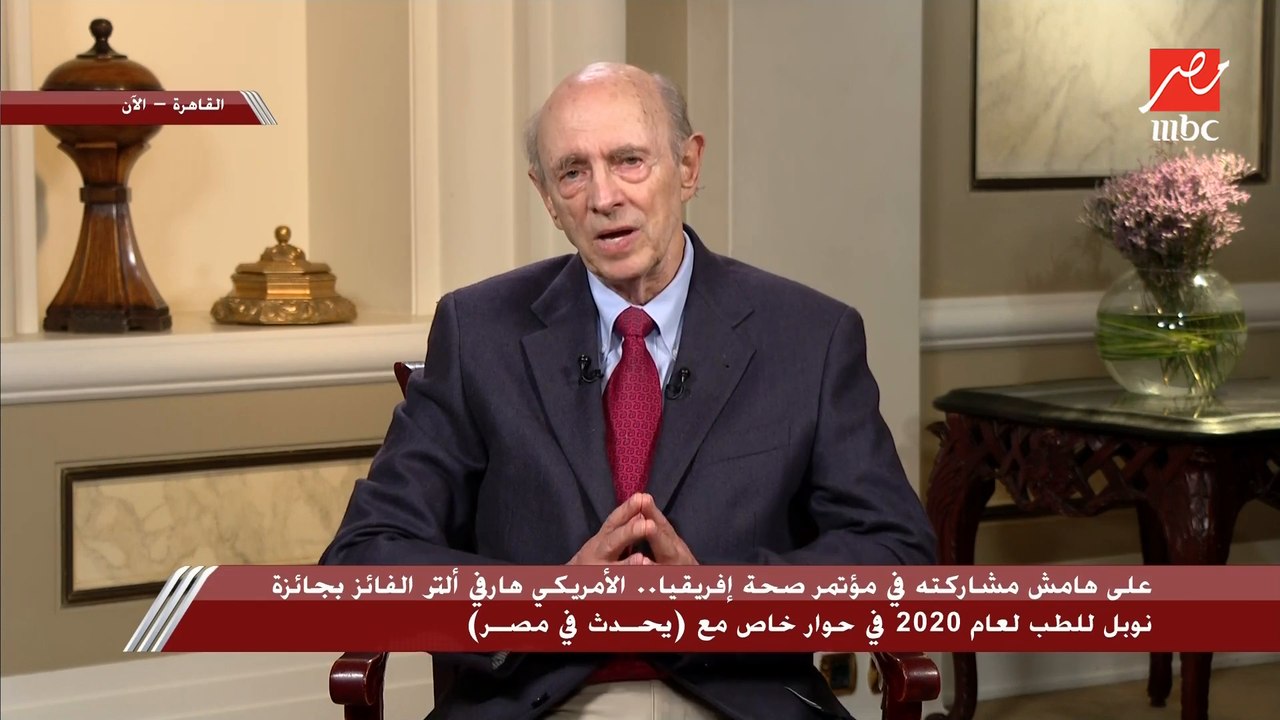 د. هارفي التر العالم الذي اكتشف فيروس سي لـ يحدث في مصر: مصر قامت بمحو فيروس سي وهو شيء رائع على مستوى العالم