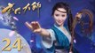 Costume Fantasy The Taoism Grandmaster EP24  Starring Thomas Tong Wang Xiuzhu  ENG SUB8545