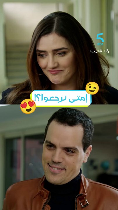 رياض باغي يرجع لسارة