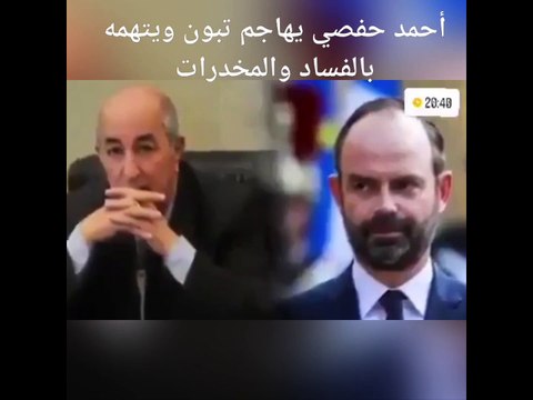 أزمة مدير قناة الإستحمار السابق الذي يهاجم أحرار الجزائر وأشقائنا في المغرب لينال عفو العصابة بعد هروبه نحو لندن ورجوعه.إنه يعترف ويفضح فساد تبون و يتهمه بتجارة الكوكايين كما هاجم الجنرال توفيق الذي تم إطلاق سراحه وهو الآن من بين الحاكمين مع جناح نزار.ب