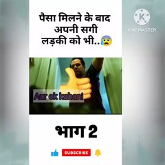 Paise ke liye ladki ko ....part 2