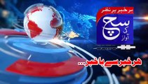Headlines|| SACH KI AWAZ NEWS HD