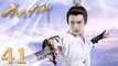 Costume Fantasy The Taoism Grandmaster EP41  Starring Thomas Tong Wang Xiuzhu  ENG SUB5603