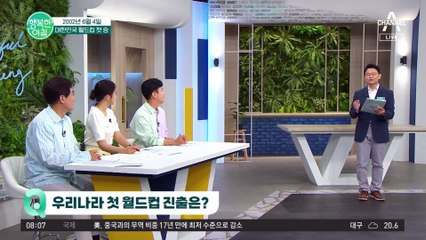 ★꿈은 이루어진다★ 월드컵 역사의 시작! 대한민국의 4강 신화는 어떻게 시작됐는가 #월드컵 #축구