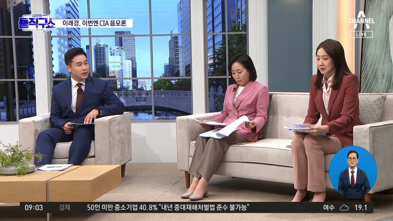 이래경 “윤 대통령, 총장 때 CIA 국장 극비 면담” 또 음모론