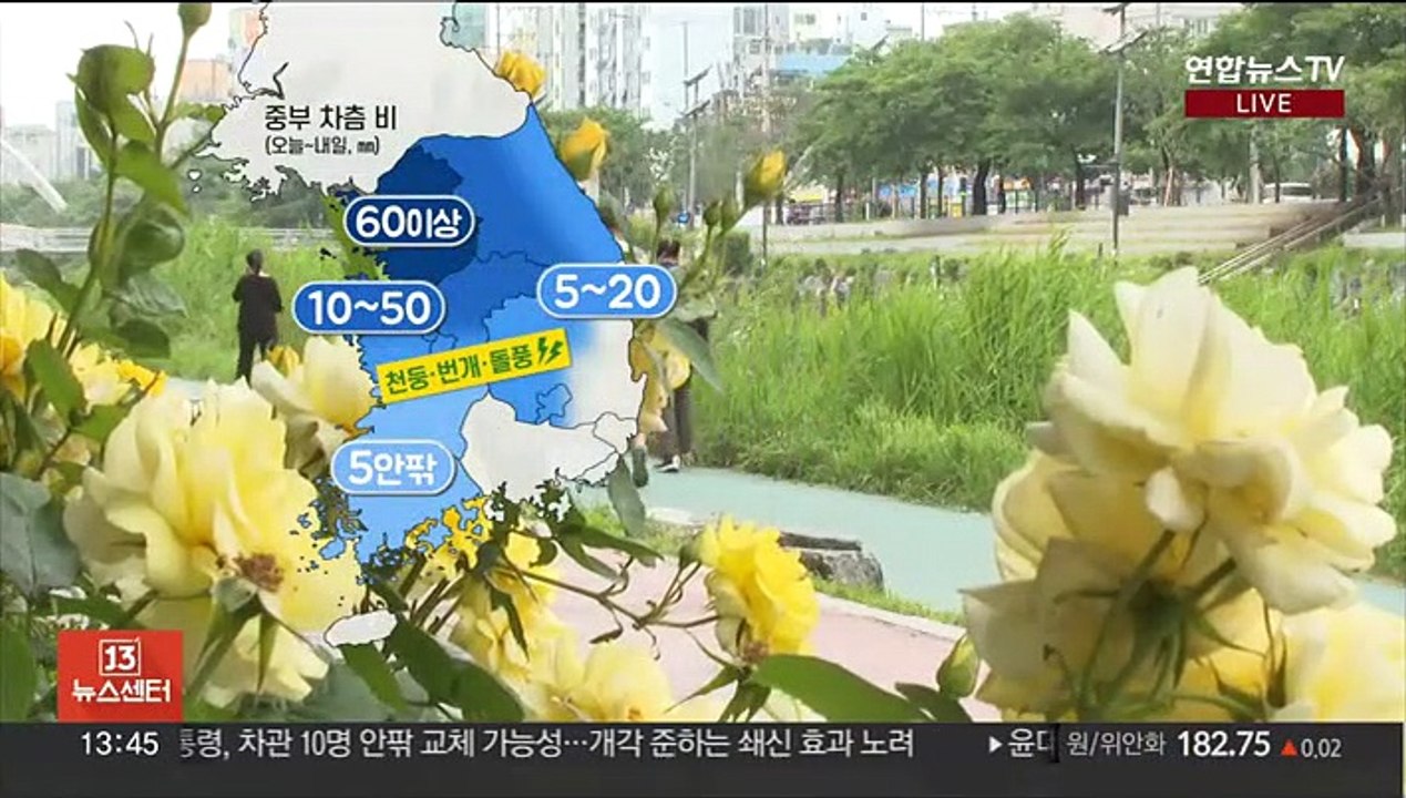[날씨] 중부 요란한 비, 수도권 60㎜…밤사이 집중호우