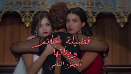 فضيلة هانم و بناتها الحلقة 155
