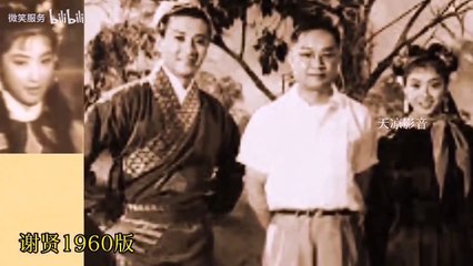 The Return of the Condor Heroes Oldest Version 神雕侠侣 1960  謝賢  南紅  梁素琴