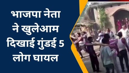 हरदोई: भाजपा नेता का खूनी घमासान, योगी के नेता ने गांंव कर दिया खून से लाल