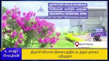 திருச்சி விமான நிலையத்தில் ரூ.28 லட்சம் கடத்தல் தங்கம் பறிமுதல்