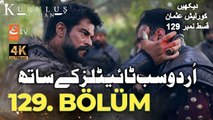 Kurulus Osman Episode 129 URDU Subtitles ULTRA HD | Kuruluş Osman 129 | Etv Facts | super hit Turkish series | Kuruluş Osman 129. Bölüm