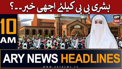 ARY News 10 AM Headlines 8th June |       ??