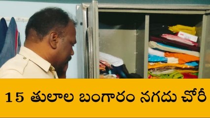 ఆలంపూర్: ప్రభుత్వ ఉపాధ్యాయుడు ఇంట్లో భారీ చోరీ