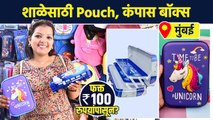 शाळेसाठी नवीन कंपास बॉक्स 100 रुपयांपासून? | Shopping For School Items | Compass Box Shopping | AI2