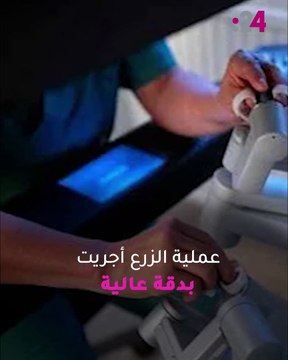 بمخاطر أقل وتعافي أسرع.. نجاح ولادة تمت عبر رحم مزروع بواسطة الروبوتات
