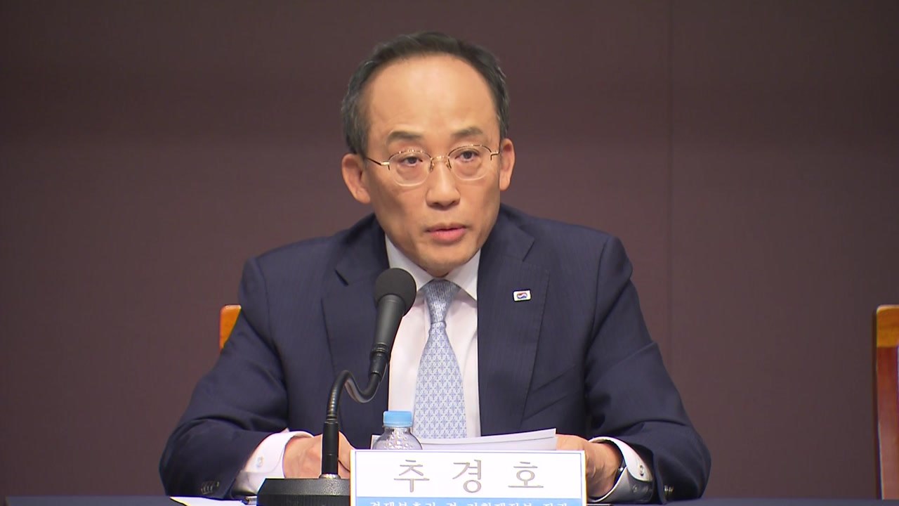 추경호 "다음 달부터 전세금 반환 대출 한정 DSR 일부 완화" / YTN