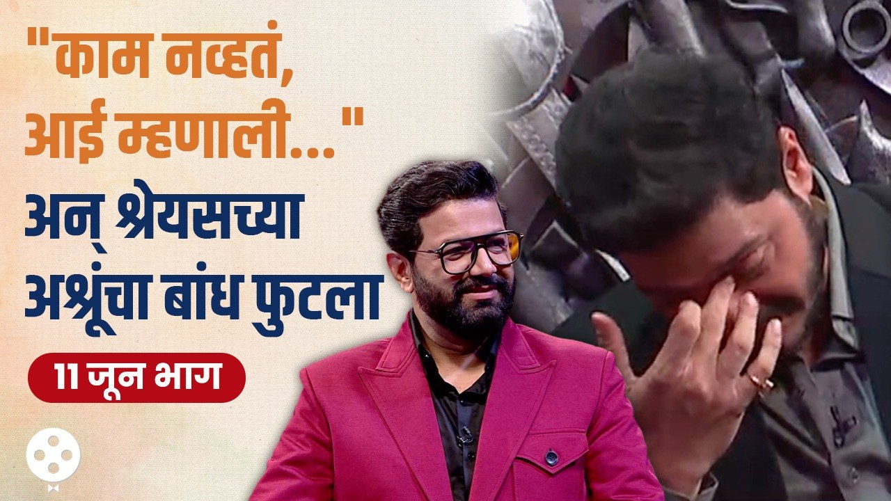 Shreyas Talpade Khupte Tithe Gupte | Episode 11...