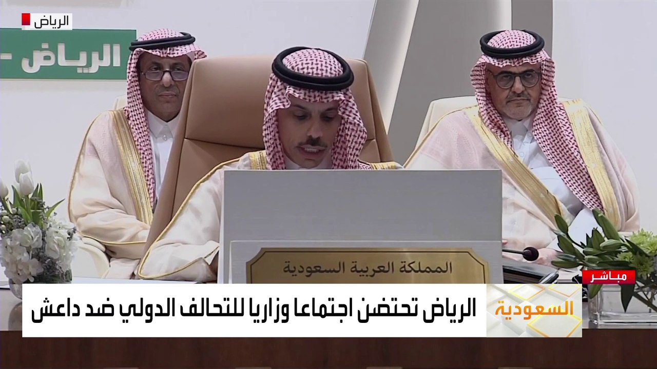 وزير الخارجية السعودي: العالم يحتاج إلى العمل سويا لنشر قيم التسامح والحوار  #العربية