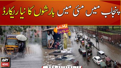 List of extreme weather records in Pakistan