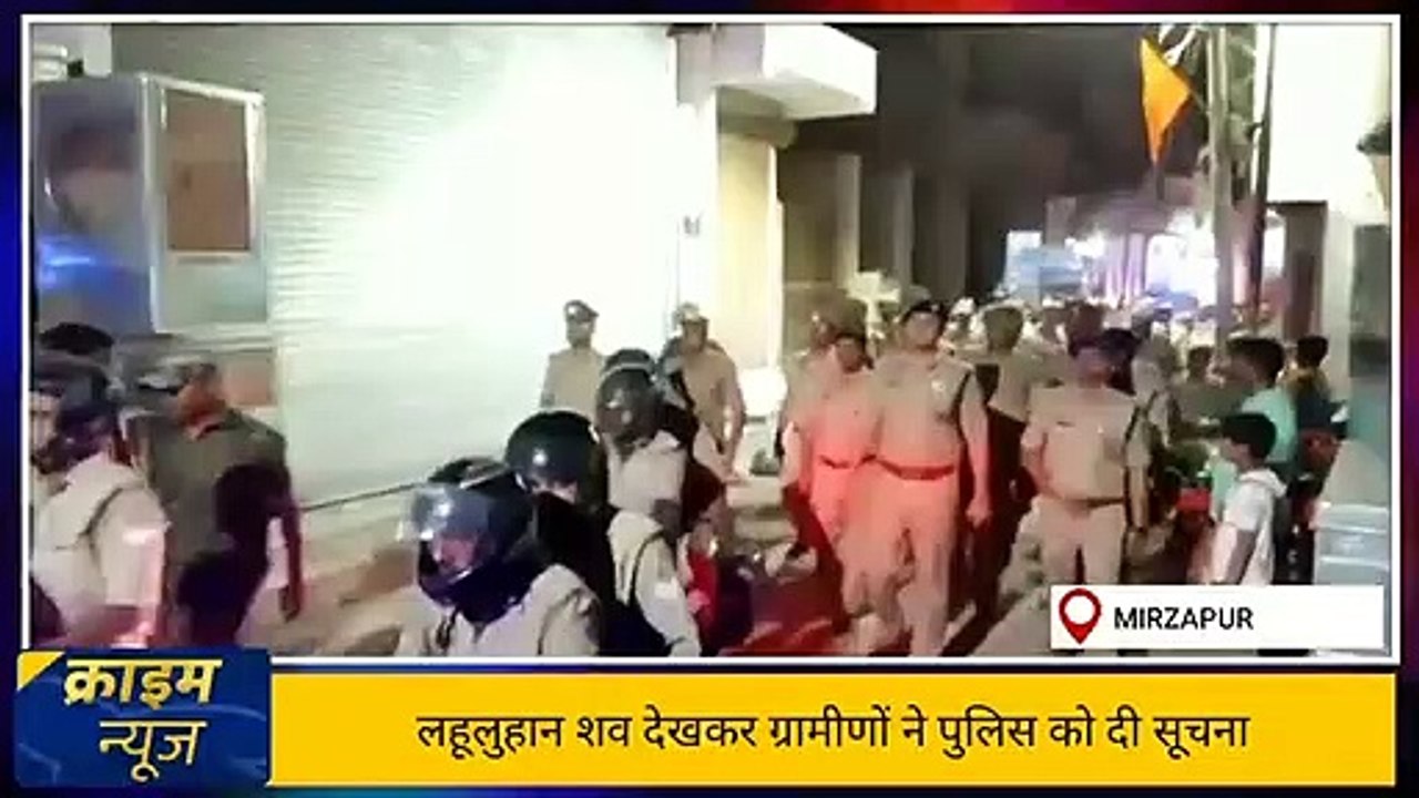 मिर्ज़ापुर: ईट भट्ठा मुनीम की सिर कुचलकर निर्मम...