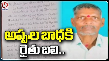 Farmer End His Life Due To Heavy Debts At Cheppalur _ Siddipet _V6 News