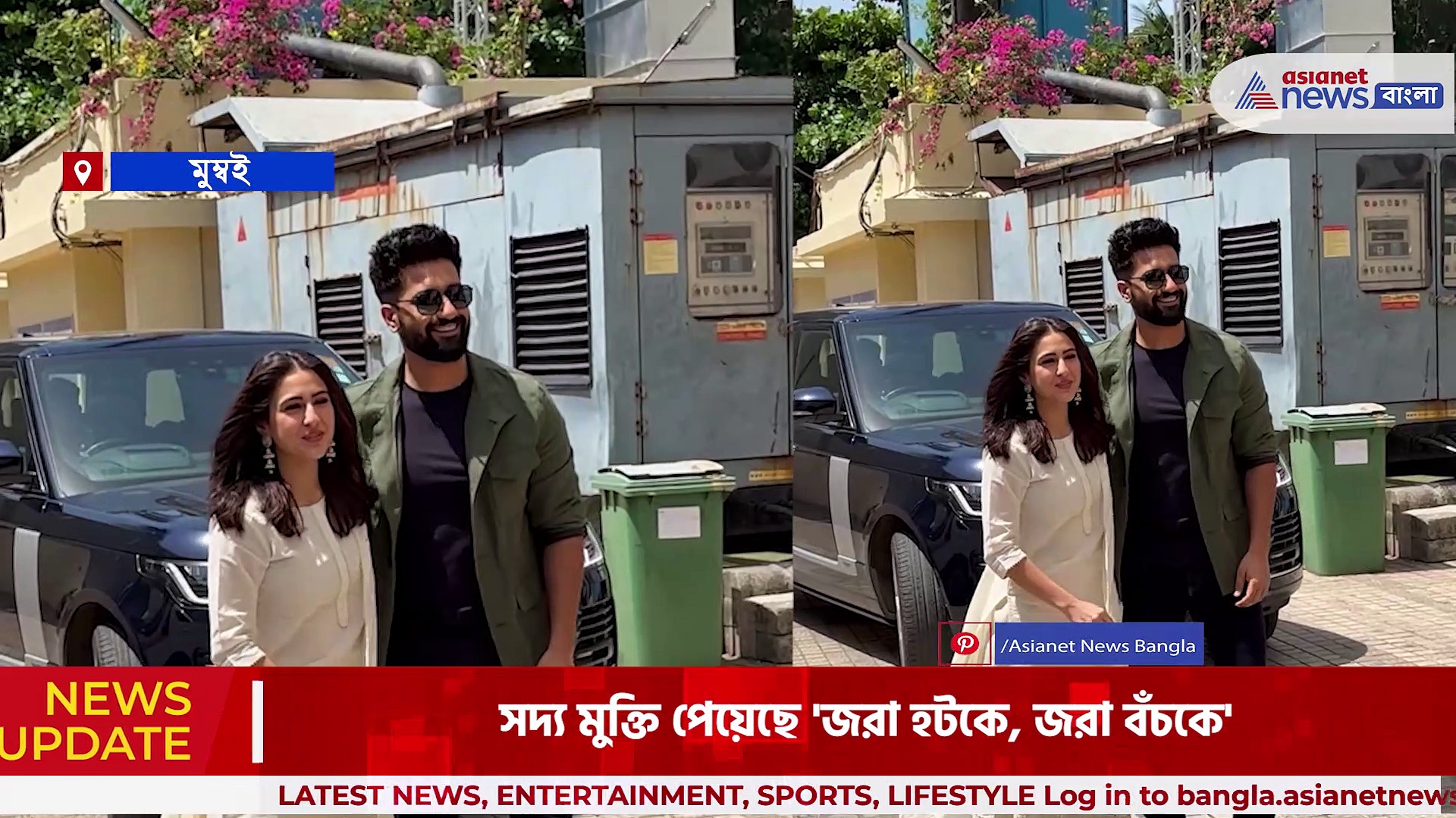 সদ্য মুক্তি পেয়েছে 'জরা হটকে, জরা বঁচকে', ছবির প্রমোশনে ব্যস্ত ভিকি-সারা