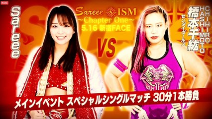 Chihiro Hashimoto Vs Sareee 5-16-2023
