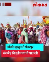 संतश्रेष्ठ निवृत्तीनाथ पालखी सोहळ्यातील पहिलं 'रिंगण