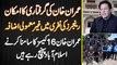 Imran Khan Ko Aaj Islamabad Pahunchne Per Arrest Karne Ka Imkaan - Rangers Ki Nafri Me Izafa