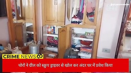 पूर्णिया: रिटायर्ड बैंक मैनेजर के घर को चोरों ने बनाया निशाना, लाखों की संपत्ति ले उड़े