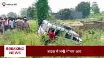 लखीमपुर में भीषण सड़क हादसा, चार लोगों की दर्दनाक मौत, कई घायल