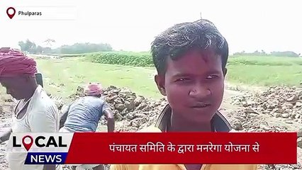आजादी के 7 दशक बाद सड़क पर मनरेगा योजना से कार्य हुआ शुरू, लोगों में हर्ष का माहौल